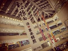 -光启城时尚购物中心