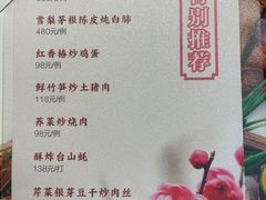 -花城苑广府菜(侨鑫店)
