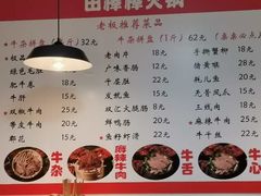 -田棒棒火锅(解放碑店)