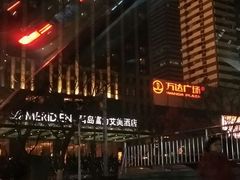 -青岛富力艾美酒店