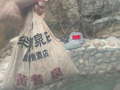 -深业半汤御泉庄温泉