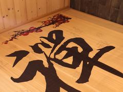 -沐熙汤泉(新安里店)