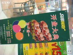 DSC02282-赛百味SUBWAY(金宝汇店)