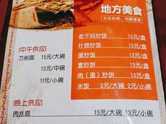 -北大地皖峰饭馆