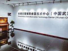 景点-武汉琴台钢琴博物馆