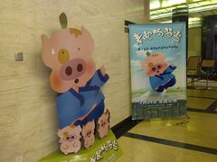 等候区-大光明电影院(南京西路店)