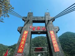 -古龙峡云天玻霸