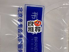-布瑞琳洗衣(万柳书院店)