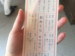 -热田神宫