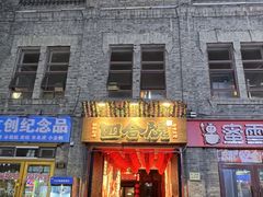 -中华巴洛克风情街