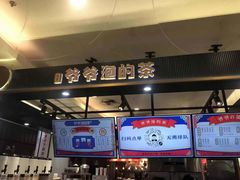 -爷爷不泡茶NOYEYENOTEA(武汉佰港城创始店)