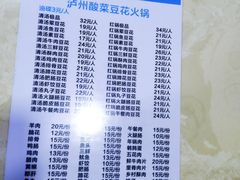 菜单-陈记泸州酸菜豆花火锅(建设路店)
