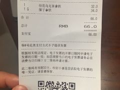 账单-太平洋咖啡(五月花店)