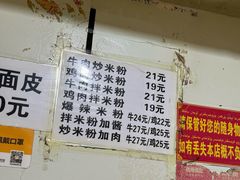 -玲玲米粉·新疆现炒米粉(大十字总店)