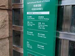 -中国农业银行(上海翔殷支行)