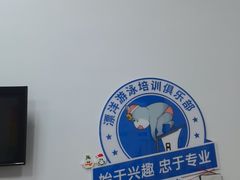 -漂洋体育·游泳馆·游泳培训(中石化会议中心馆)
