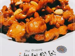 宫保鸡丁-河沿肉饼Beijing Pie(东华门店)