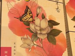 -好一朵茉莉花(老门东店)