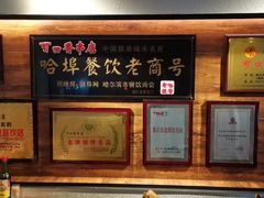 -可口香·非遗老号烧烤(南岗直营店)