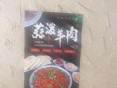 -老陕兄弟(彩虹新城店)