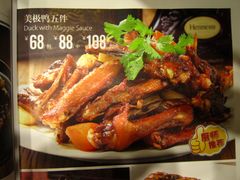 -美极鲜食坊(宝安南路店)