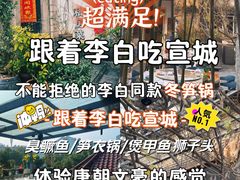 -又见炊烟私房菜(敬亭路店)