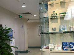 -北京港澳国际医务诊所(王府井大街店)