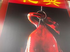 -杞兴东莞烧鹅