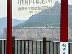 -河南宝泉旅游区