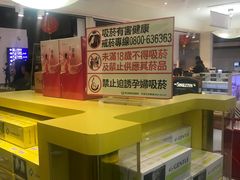 -升恒昌免税商店(台北松山机场店)