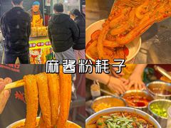 -大学城夜市