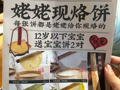 -姥姥家春饼店(八里庄店)