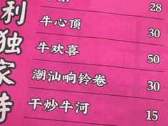 菜单-大吉利·潮汕牛肉火锅(河西店)