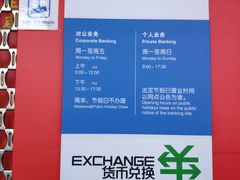 -中国建设银行(重庆观音桥支行营业部)