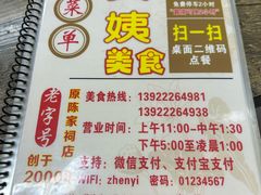 -贞姨美食·老字号海鲜大排档