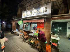 -南湖胖子砂锅(南湖店)