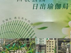 -广州保利时光里(建设大马路店)