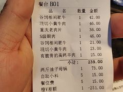 账单-锅说大脸毛肚重庆老火锅(佐阾店)