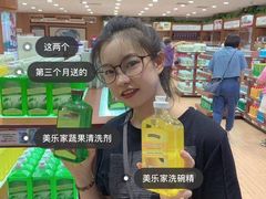 -美乐家健康生活馆(杭州馆)