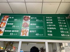 -大益烤鸡