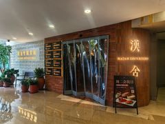 -漢舍中国菜馆(889广场店)