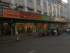 -杨老大焙子月饼干货(宽巷子民族美食街店)