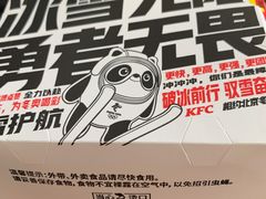 -肯德基(平江新城店)