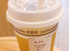 奇异果毛峰-卡旺卡(合肥天鹅湖置地广场店)