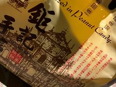 -钜记手信(大三巴街店)