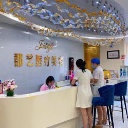 -郡艺医疗美容·微整·眼鼻吸脂