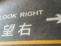 android_upload_pic-憶廟街 X 沙角邨(太古城店)