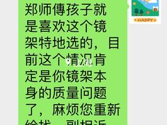 -三叶眼镜城·好视力眼镜店