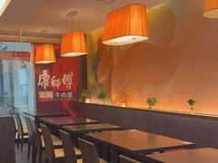 -康师傅私房牛肉面(申虹店)