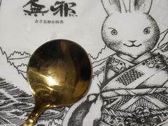 -無邪日式甜品(世博源店)